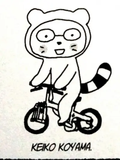 Keiko Koyama