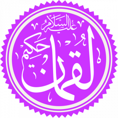 Luqmân al-Hâkim