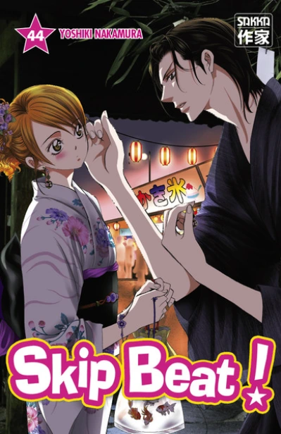 Skip Beat !, tome 44