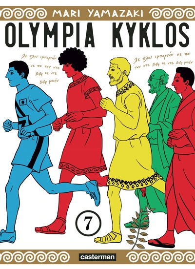 Olympia Kyklos, tome 7