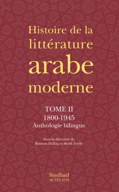 Histoire de la littérature arabe moderne - Tome II