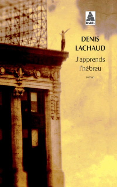 Japprends lhébreu