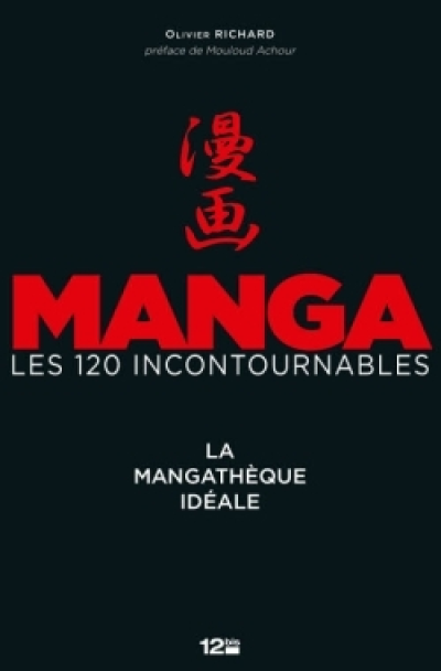 La mangathèque idéale