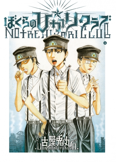 Notre Hikari Club
