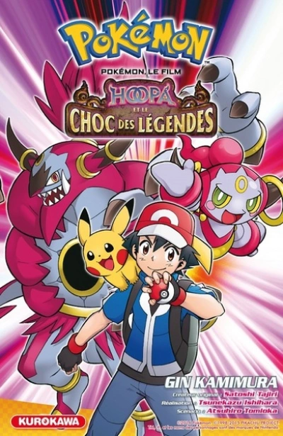 Pokémon, le film: Hoopa et le choc des légendes