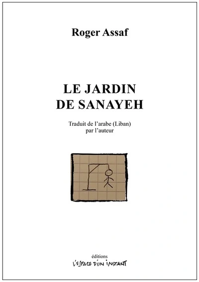 Le jardin de Sanayeh
