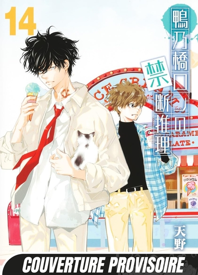 Ron Kamonohashi : Deranged Detective, tome 14