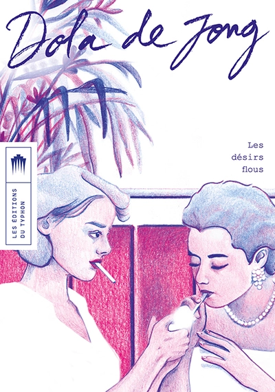 Les Désirs flous