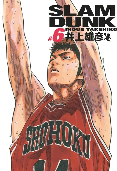 Slam Dunk - Edition Deluxe, tome 6