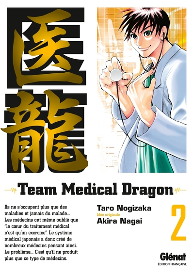 Team medical dragon, tome 2