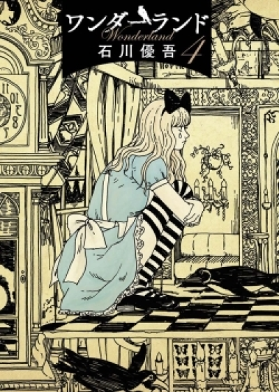 Wonderland, tome 4