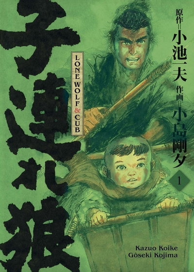 Lone Wolf & Cub - Intégrale, tome 1