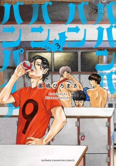 Vavam Vampire, tome 3