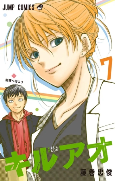 Kill Blue, tome 7