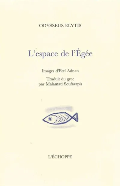 Espace de l'Egee