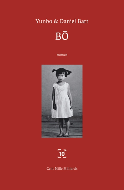 Bō