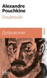 Doubrovski (édition bilingue, français-russe)