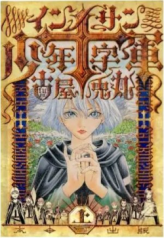 La croisade des innocents, tome 1