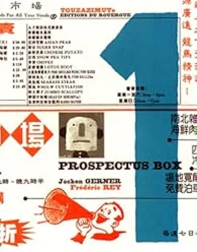 Prospectus box - 1 : Touzazimut