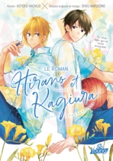 Hirano et Kagiura (roman)