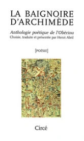 La baignoire d'Archimède : Anthologie poétique de l'Obèriou