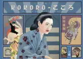 Kokoro : Le Son caché des choses