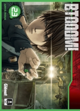 Btooom, tome 23