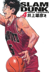 Slam Dunk - Edition Deluxe, tome 4