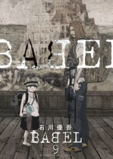Babel - The new hakkenden, tome 9