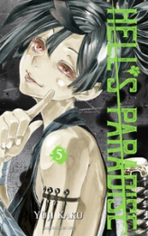 Hell's paradise, tome 5