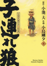 Lone Wolf & Cub - Intégrale, tome 4