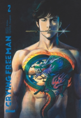 Crying Freeman - Perfect Edition, tome 2