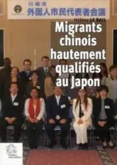 Migrants chinois hautement qualifiés au Japon