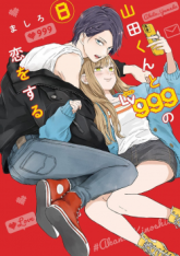My Love Story With Yamada-kun at LVL 999, tome 8