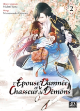 L'Épouse damnée et le chasseur de démons, tome 2