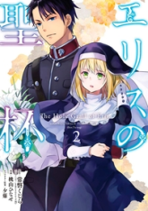 The Holy Grail of Eris, tome 2