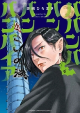 Vavam Vampire, tome 4