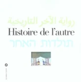 Histoire de l'autre