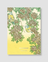 Un herbier (illustré)