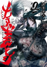 Katagi Modoshi - The soul cleaner, tome 2