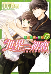 Sekaiichi Hatsukoi, tome 17