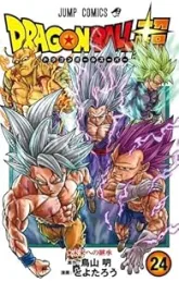 Dragon Ball Super, tome 24