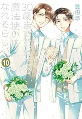 Cherry Magic, tome 10