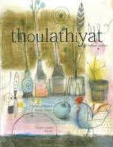 Thoulathiyat