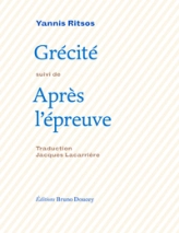 Grécité - Après l'épreuve