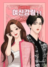 True beauty, tome 11